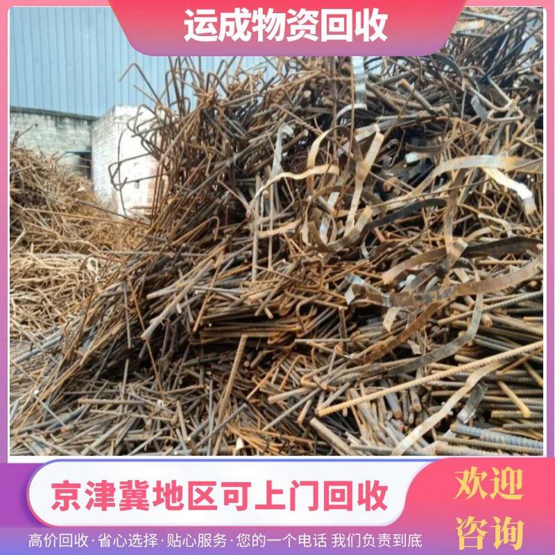 废铁与废旧物资回收全指南 单位选择、流程与价值